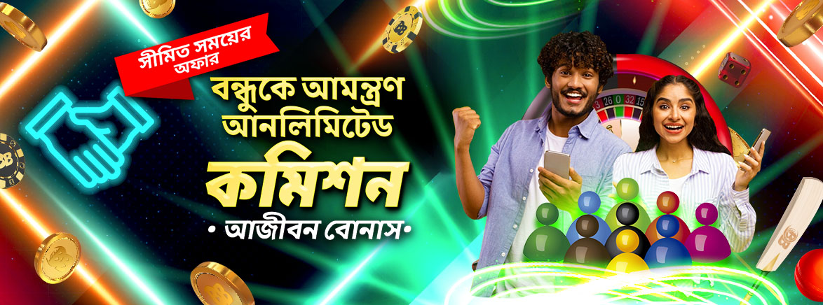 একজন বন্ধুকে রেফার করুন এবং ০.১৫% পর্যন্ত আজীবন বোনাস পান! একজন বন্ধুকে রেফার করুন এবং ০.১৫% পর্যন্ত আজীবন বোনাস পান!