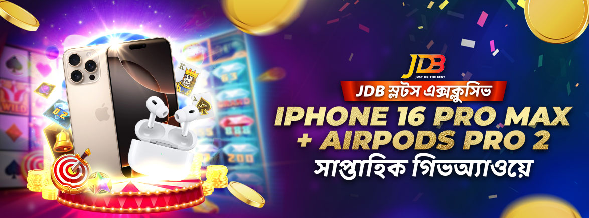 b1_BN_JDB IPHONE GIVEAWAYpsd_SEO_Promotions জেডিবি স্লট স্পেশাল সাপ্তাহিক উপহার