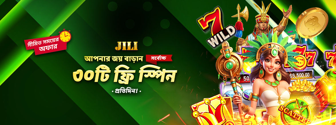 B1_BN_Slots_Jili_30_Daily_Free_Spins_Seo_Promotions JILI-তে প্রতিদিন ৩০টি ফ্রি স্পিন
