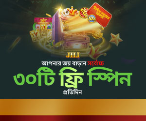 JILI-তে প্রতিদিন ৩০টি ফ্রি স্পিন