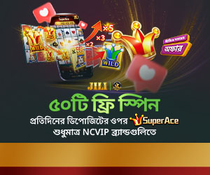 NCVIP সদস্যদের জন্য এক্সক্লুসিভ ফ্রি ৫০ টি স্পিন