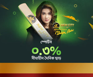 স্পোর্টস ০.৩% সীমাহীন দৈনিক রিবেট