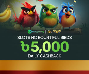 5,000 BDT NC Bountiful Birds Daily Cashback