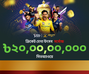 NCVIP IPL 2026 ক্রিকেট গ্র্যান্ডস্লাম উপহার