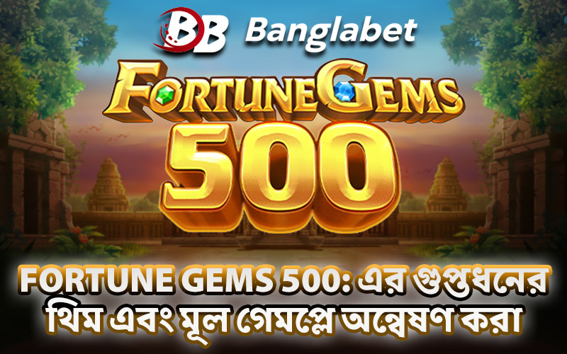 Fortune Gems 500: এর গুপ্তধনের থিম এবং মূল গেমপ্লে অন্বেষণ করা