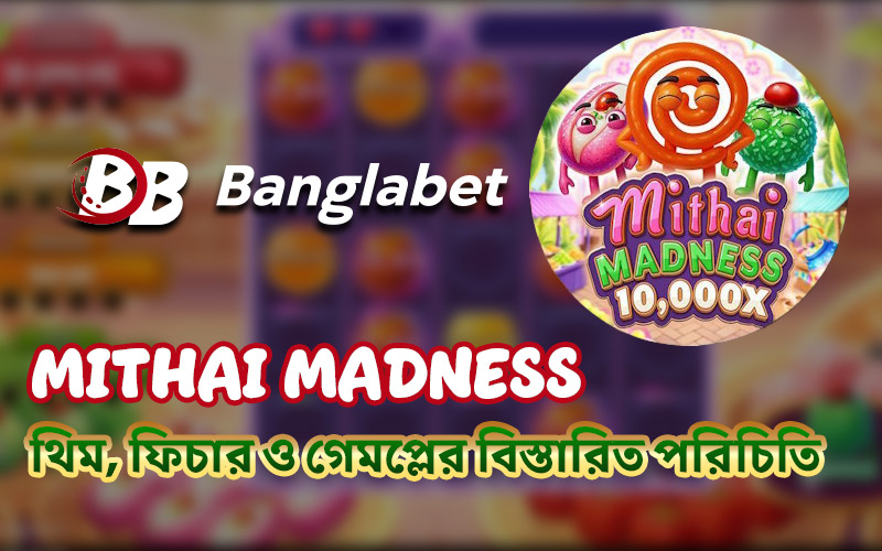 Mithai Madness – থিম, ফিচার ও গেমপ্লের বিস্তারিত পরিচিতি